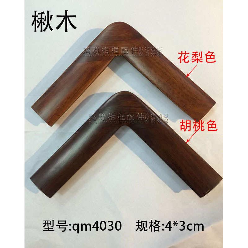 圆角框 国画油画字画画框 实木楸木框 批发定做4X3cm