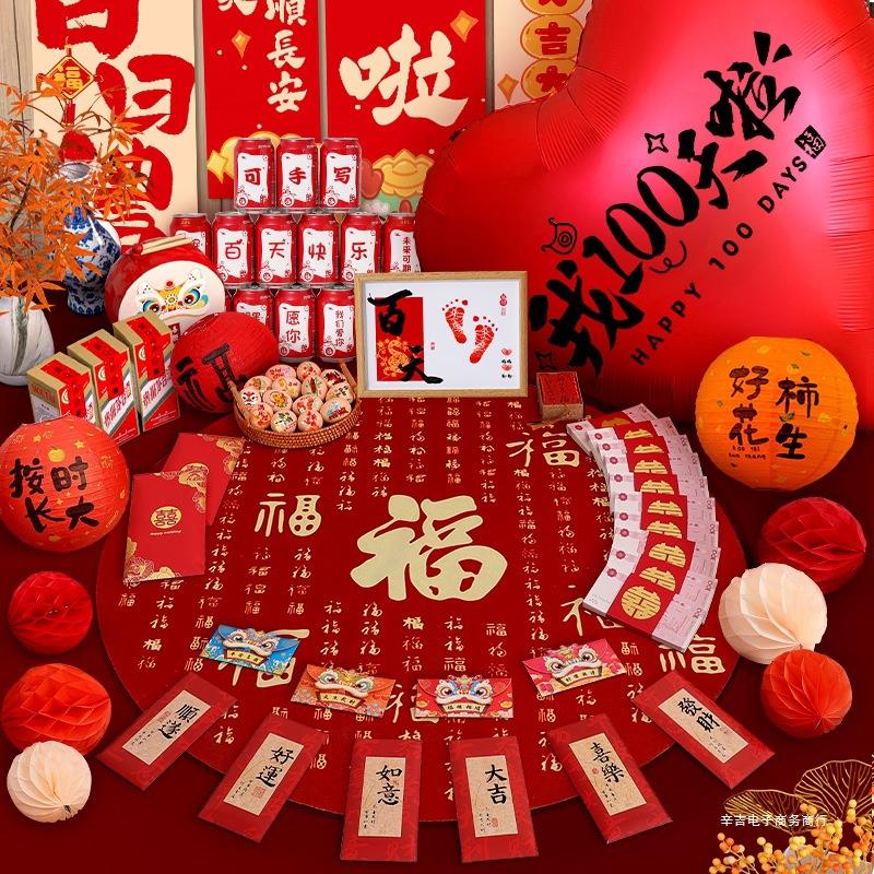 床上蛇宝宝百日宴百天装饰满月家里布置拍照道具新生的婴儿仪式感图片