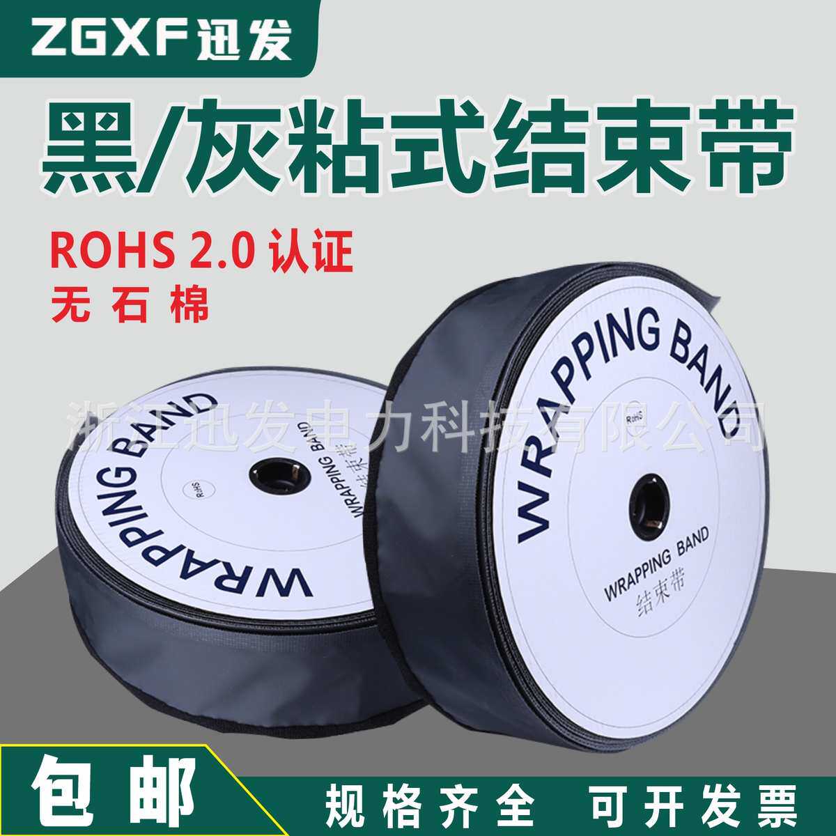 钮扣pvc布套贴黑色电线保护式包线管电缆结式束带束魔术粘线管