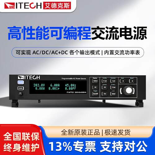 ITECH艾德克斯IT-N6322A IT-N6323A三通道可程式设计直流电源