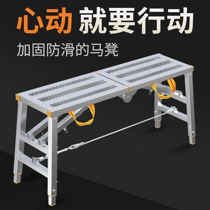 折叠马凳脚手架升降装修室内加厚马登梯子多功能架子施工程平台凳