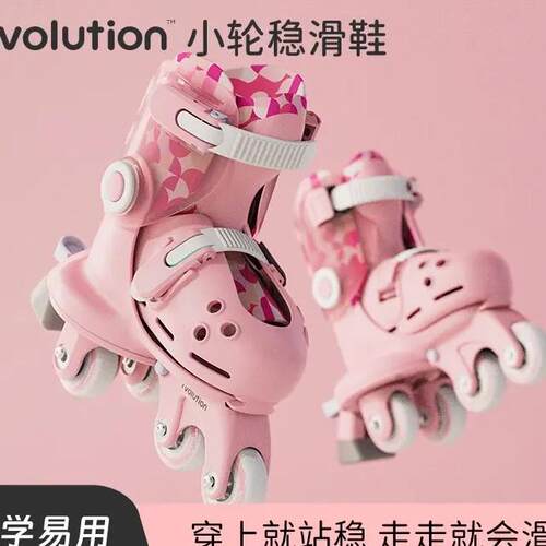 YVolution/菲乐骑稳稳轮滑鞋2岁+儿童轮滑鞋溜冰鞋3-12岁初学轮滑