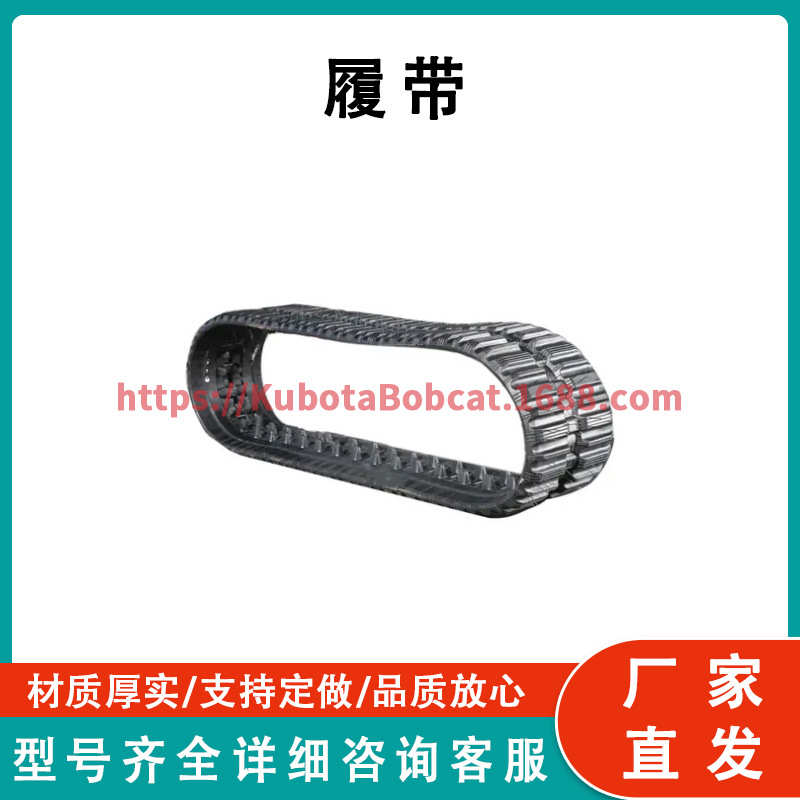 10 Inch Multi-Bar Lug Loader Track 装载机履带 7311899