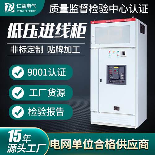 低压配电柜GGD交流开关柜户外成套电气设备厂家货源