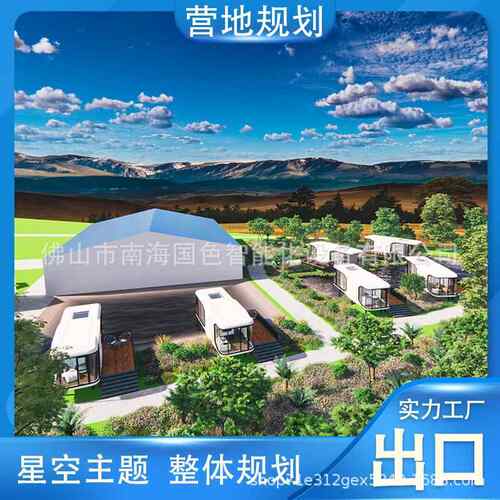 舱太空移动房屋流装浪舱阳光房集箱玻音璃GS-A01民宿太阳能隔隔热