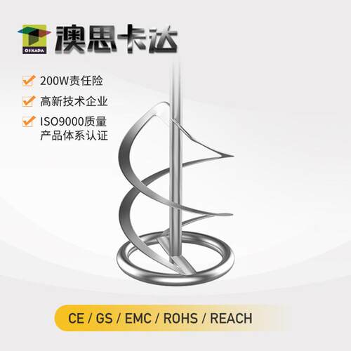 搅拌杆机械杆混凝土搅拌杆水泥机械搅拌小型电动搅拌器配件搅拌站