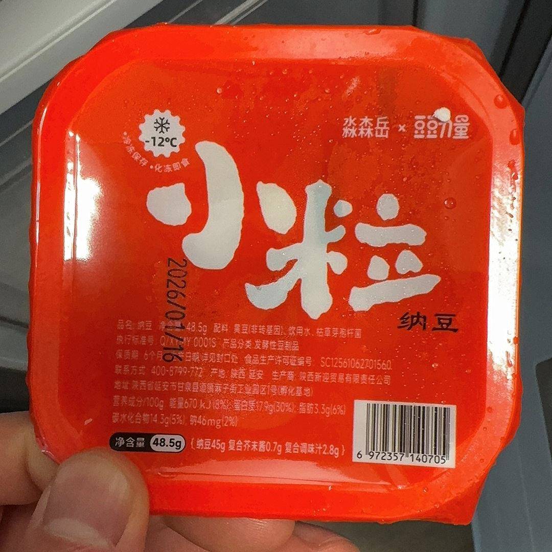 &淼森岳独立盒国产纳豆日期新好拉丝即食发酵黄豆拉丝发酵纳豆即