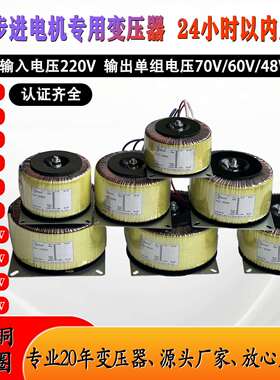 环形变压器220V转48V60V70V80V步进电机全铜环牛200W300W400W500W
