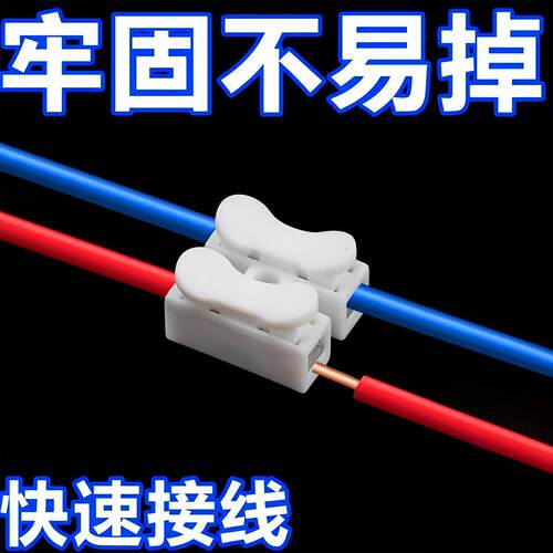 快速接线端子接线柱筒灯快接头对接电线连接器神器卡扣夹子按压式