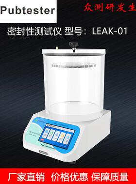 包装泄漏检测仪真空测漏仪厂家直销