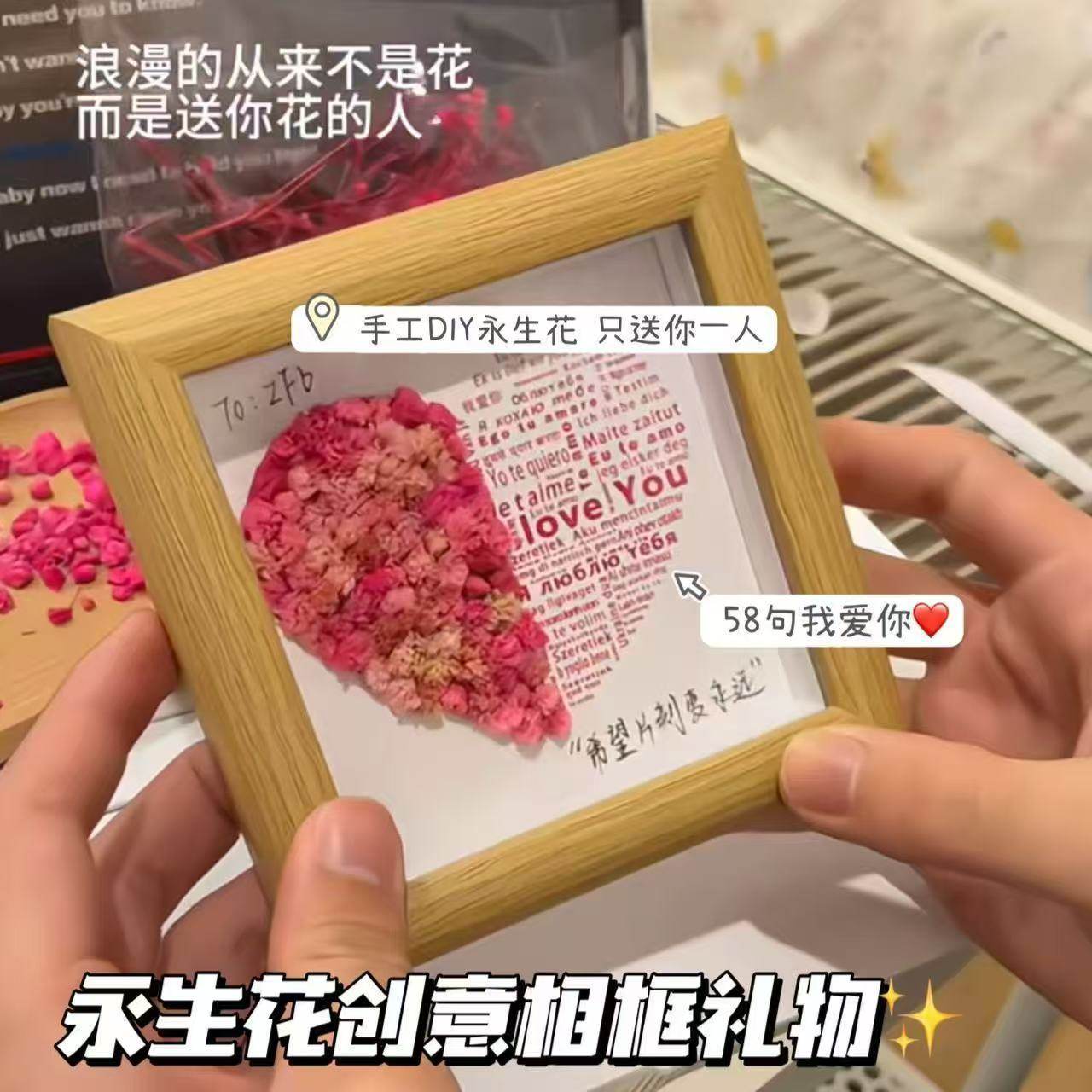 520我爱你送男友表白相框手工情人节七夕节礼物