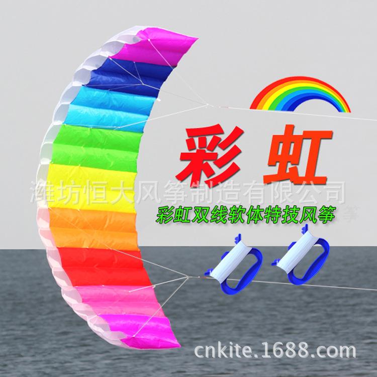 潍坊风筝 彩虹双线软体风筝 特技风筝 复线特技Stunt power Kite