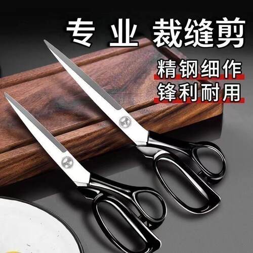 Easy-to-use crafting and tailoring scissors, large fabric cu