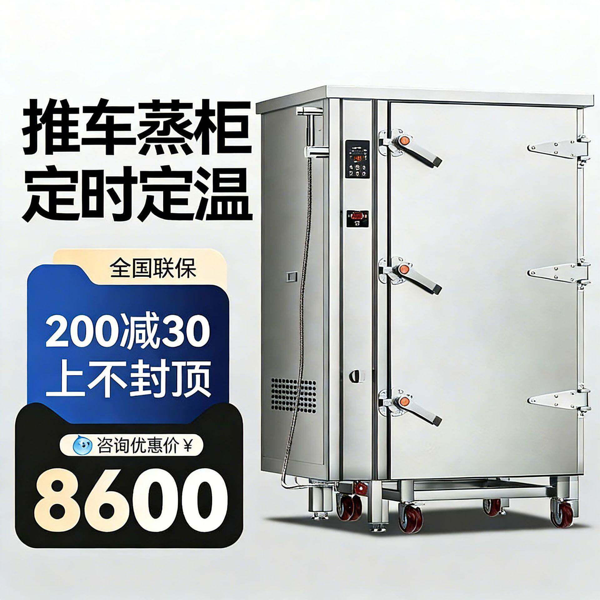 商用推车柜商用蒸饭柜蒸箱家用电蒸包炉小型电热蒸柜自动食堂蒸饭