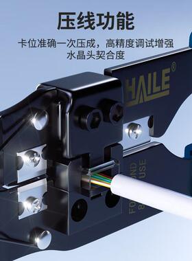 HAILE网线钳压线钳HT-G81专用单口水晶头压线8P
