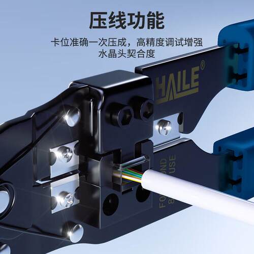 HAILE网线钳压线钳HT-G81专用单口水晶头压线8P