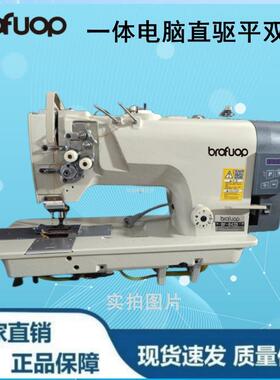 一体直驱双直驱双针平缝机机立式BF-842旋工业缝梭纫机缝纫针车家