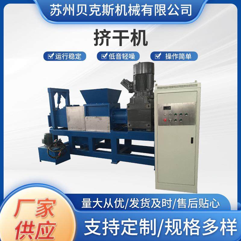 PE塑料挤干机造粒机 薄膜脱水机 废旧塑料薄膜编织袋半塑化挤干机,机械设备,其他机械设备,淘宝优惠券,粉丝福利购,淘宝优惠卷