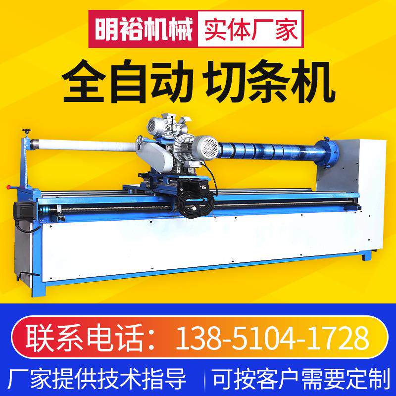 全自动切条机皮革布料切捆条机箱包分切机包边布切条机切捆条机