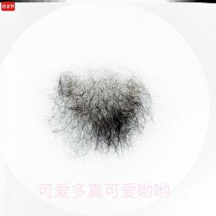 假阴毛真阴毛男女阴毛?真实阴毛贴?体毛贴自然隐形无痕贴