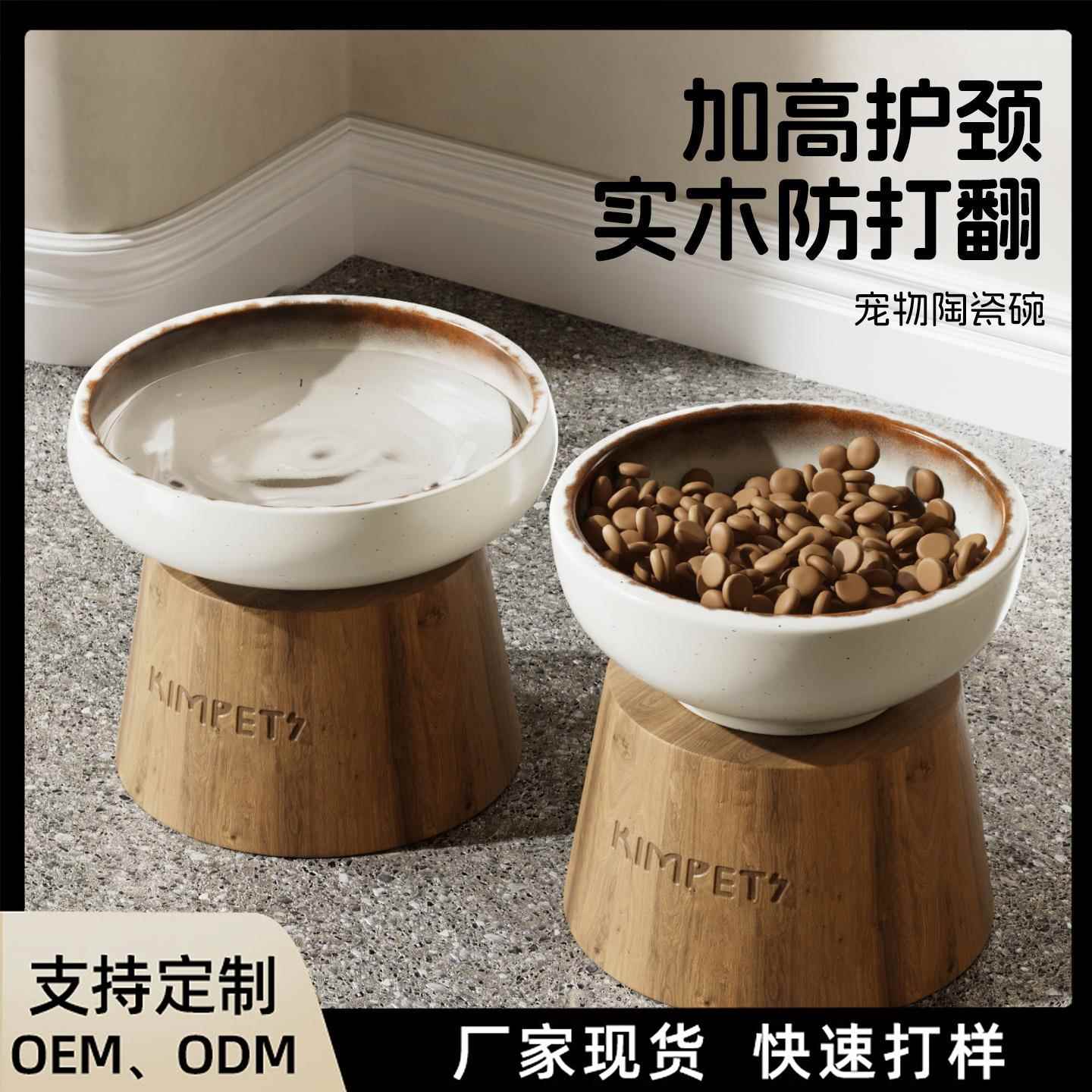 猫碗陶瓷碗保护颈椎猫食盆狗碗橡胶实木宠物高脚喝水碗猫咪饭碗