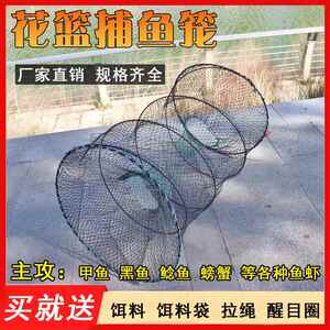 花篮捕鱼笼折叠渔网弹簧甲鱼笼鳖笼黑鱼鲫鱼龙虾笼地网笼螃蟹笼子