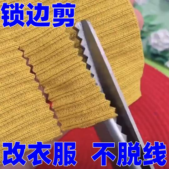 花边剪刀服装厂缝纫专用波浪锁边手工DIY裁衣剪锯齿三角牙狗花纹