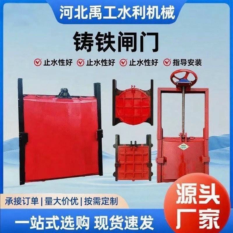 铸铁闸门一体式手电筒动两用启闭机水库渠道钢制铸铁镶铜闸门拍门