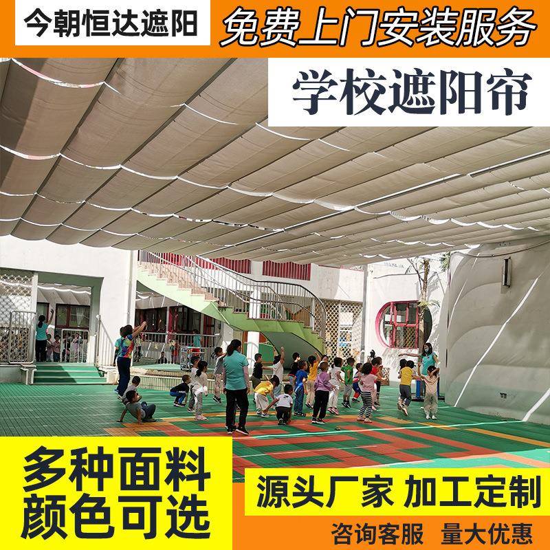 幼儿园学校天幕遮阳棚雨棚室外电动折叠天棚帘商场遮阳顶棚防雨