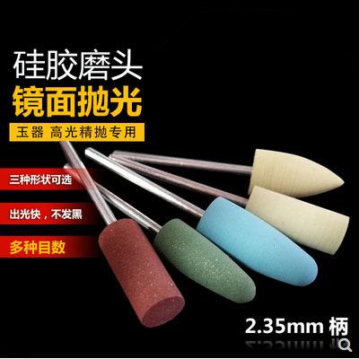高品质钻石粉硅胶磨头 橡胶磨头金属玛瑙翡翠玉石玉雕抛光打磨头