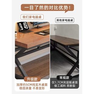 学生卧室家用办公长条桌双人工作台简约电竞小桌子实木电脑桌书桌
