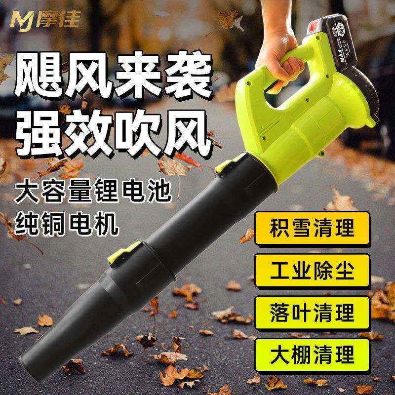 吹叶暴风机锂电大功率无线工业吹尘鼓风机家用手持吹雪电动鼓风机