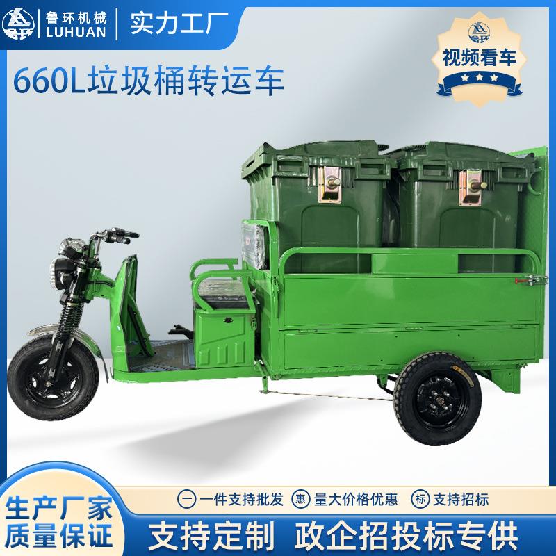 电动垃圾清运车市政环卫车两个660升垃圾桶转运车厂家直销垃圾车