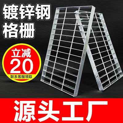 热镀锌钢格板平台踏步板不锈钢楼梯钢结构镀锌钢格栅板排水沟盖板