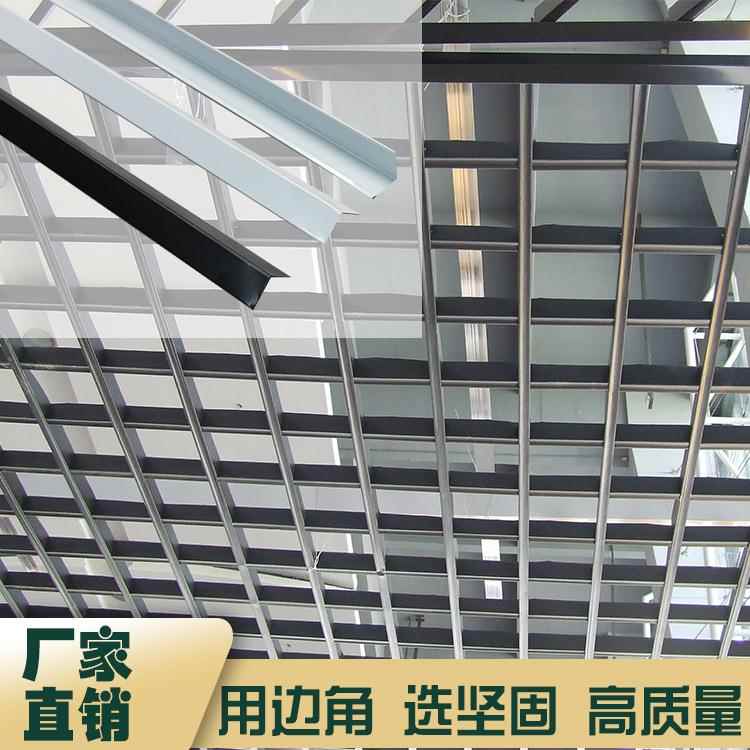 收边料装饰角边角吊顶边角铁边角铝边角收边条护角格栅吊顶用