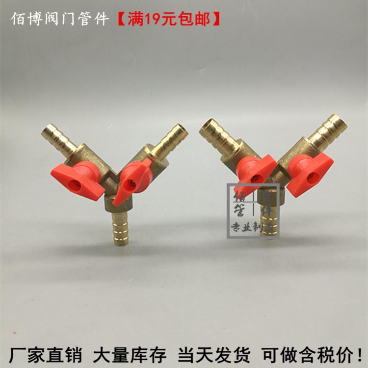 铜宝塔三通带开关双叉8 插10MM三叉氧气软管气管接头 4分内丝外丝图片