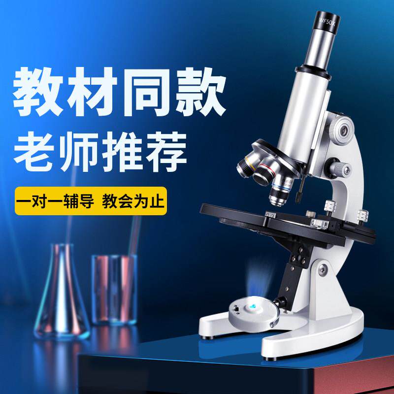 光学显微镜中小学生专用实验儿童科学电子高清镜手机携便可看细菌