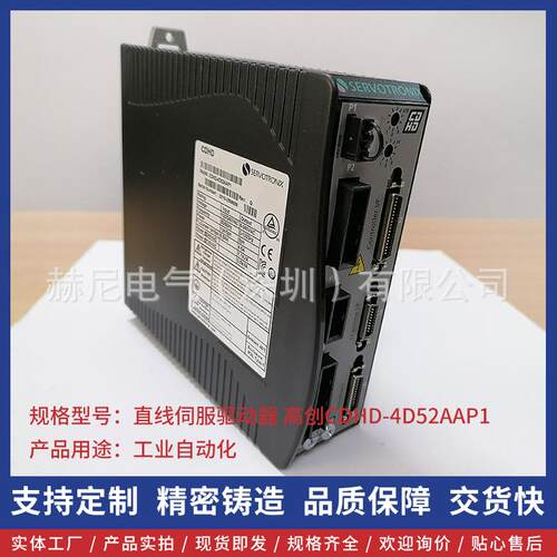 CDHD2S悬磁浮直线电机伺服驱动器CDHD2S-4D52AAP1脉冲型