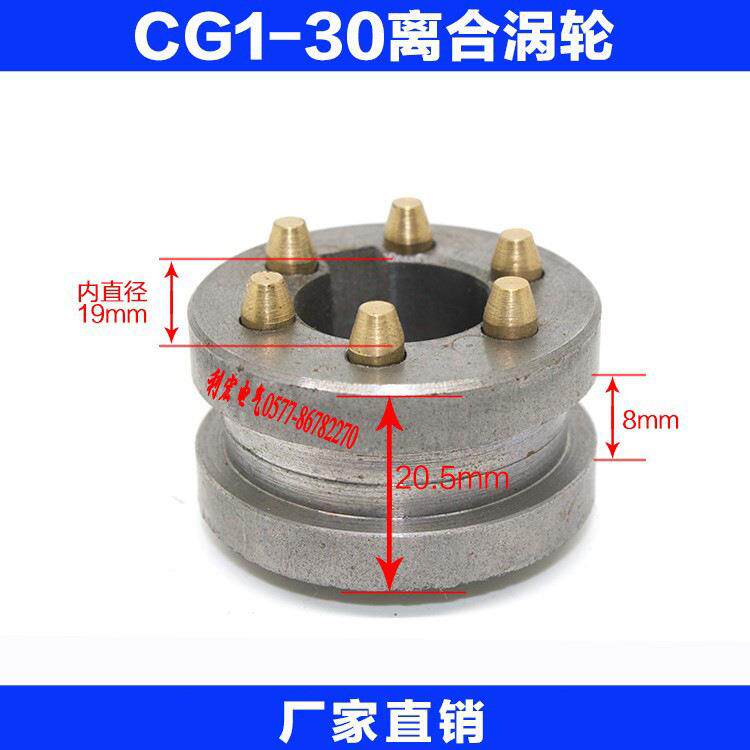 火焰切割机配件CG1-30大涡轮涡轮蜗杆火焰气割机离合涡轮