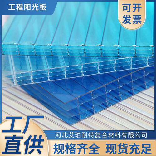 PC塑料阳光板采光天窗温室大棚车棚工程中空采光板耐力板厂家