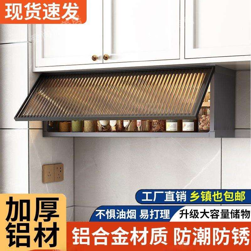 Yla铝合金悬挂收纳柜厨房置物架壁挂式储物柜新款厨房吊柜橱柜