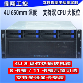 4u工控服务器机箱8盘位热插拔ai算力人工智能，8pci槽4显卡gpu11槽