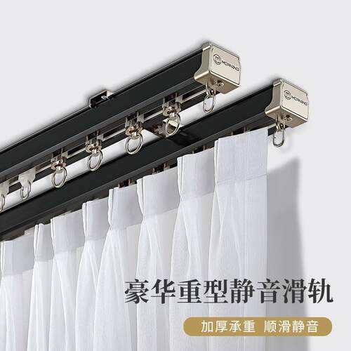 轻奢静音窗帘轨道加厚大方轨悬挂式铝合金滑轨单双静音窗帘轨道