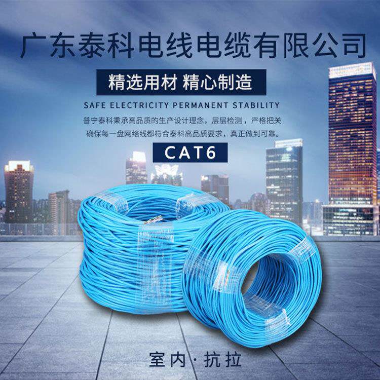 超六类网线0.51无氧铜网络线家用工程cat6类双绞线300米专用纯铜