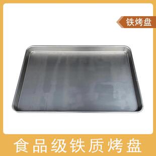 披萨烘焙面 40商用烤箱工具货架铁盘烤 面包蛋糕铁制模具长方形60