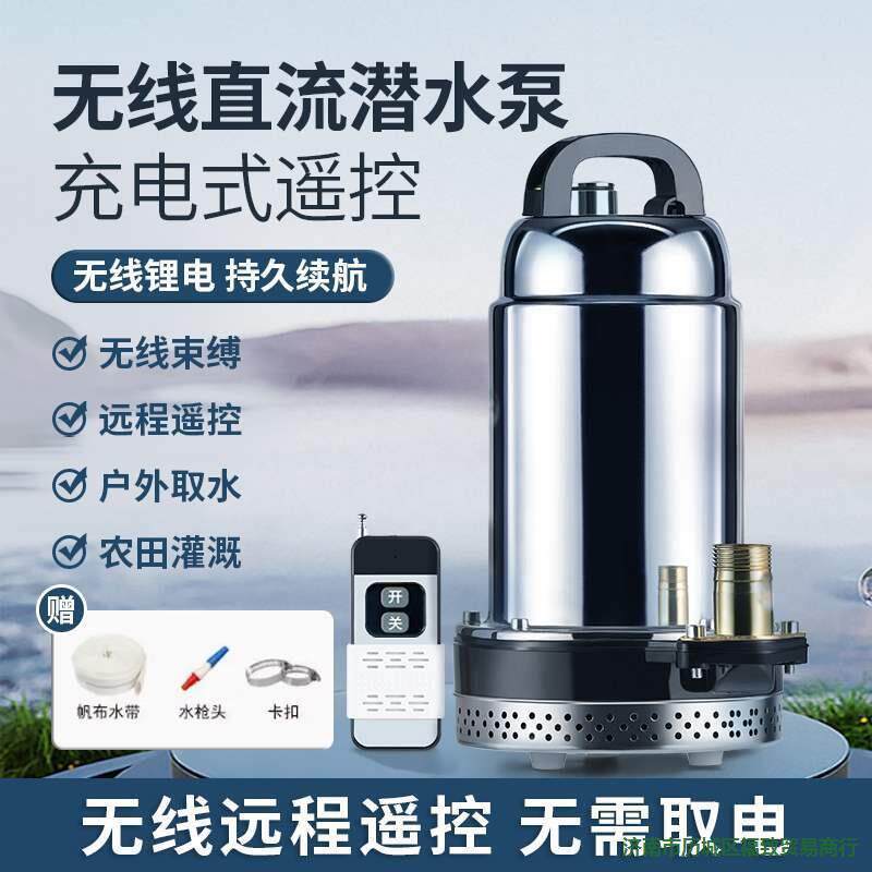 灌泵水溉泵农用遥控浇地浇菜排潜UPX水泵无线抽直流充电水式铸铁