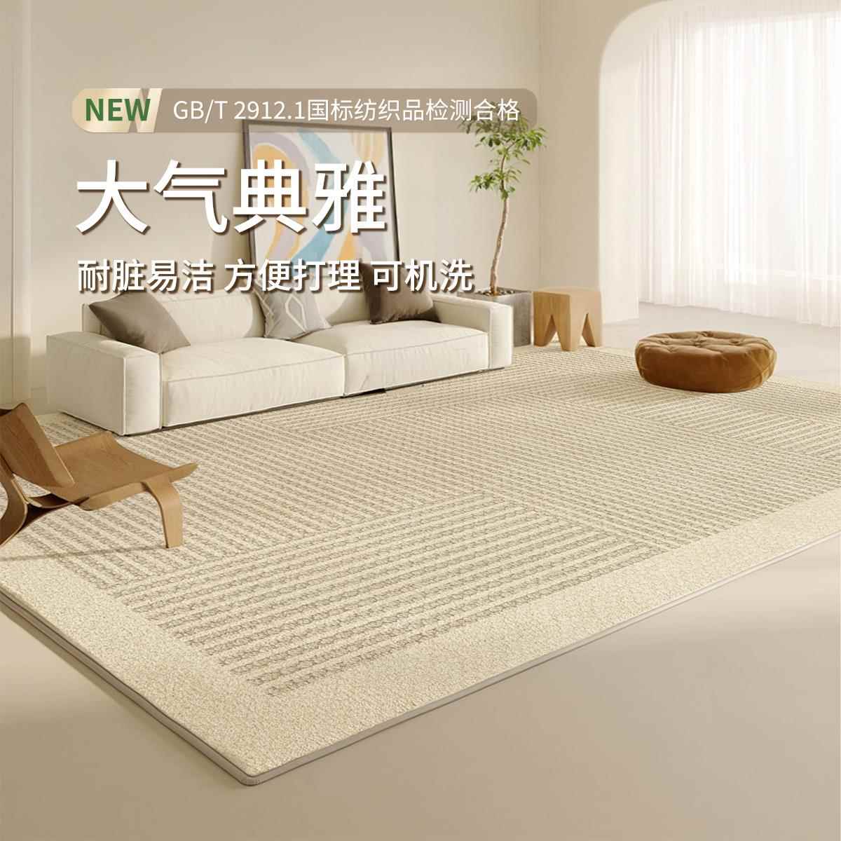 原素地毯客厅茶几毯高级轻奢线条奶油风卧室家用北欧ins四季地垫