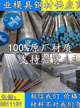 不锈钢2CR13 SUS440C 3CR13 304 201 420 S136模具钢9CR18MO圆棒