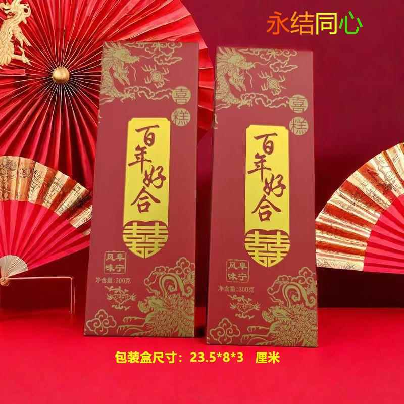 结婚喜糕步步高订婚回礼云片糕新娘踩脚阜宁大糕垫脚用伴手礼盒装