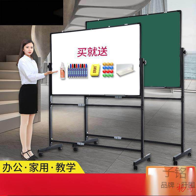 白板架子可移动上课稳固支架式家庭补习培训班家用黑板黑板架立式